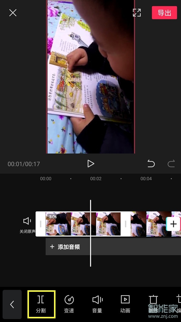 剪映怎么把視頻加長(zhǎng)