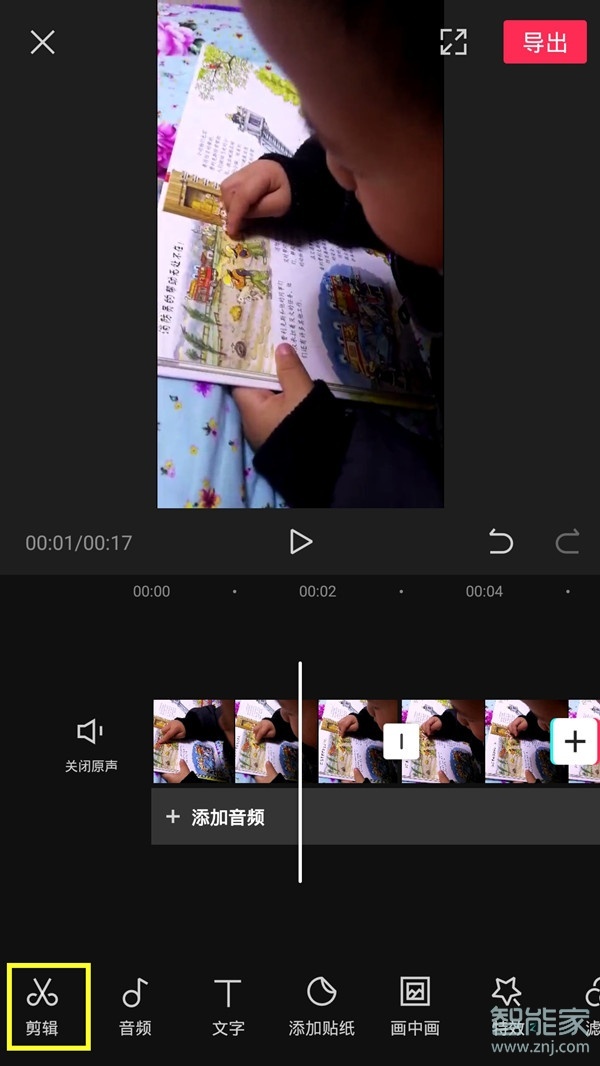 剪映怎么把視頻加長(zhǎng)