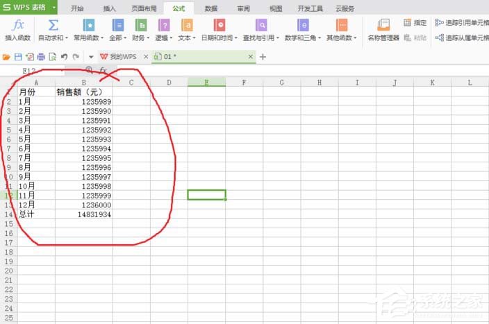 WPS表格中數據單位怎么設置為萬？WPS表格中數據單位設置為萬的方法