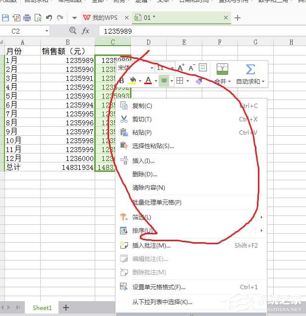 WPS表格中數據單位怎么設置為萬？WPS表格中數據單位設置為萬的方法