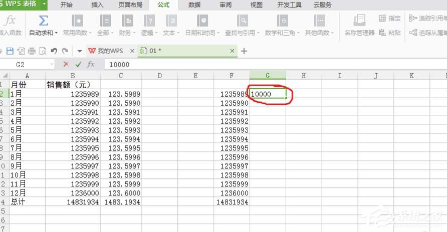 WPS表格中數據單位怎么設置為萬？WPS表格中數據單位設置為萬的方法