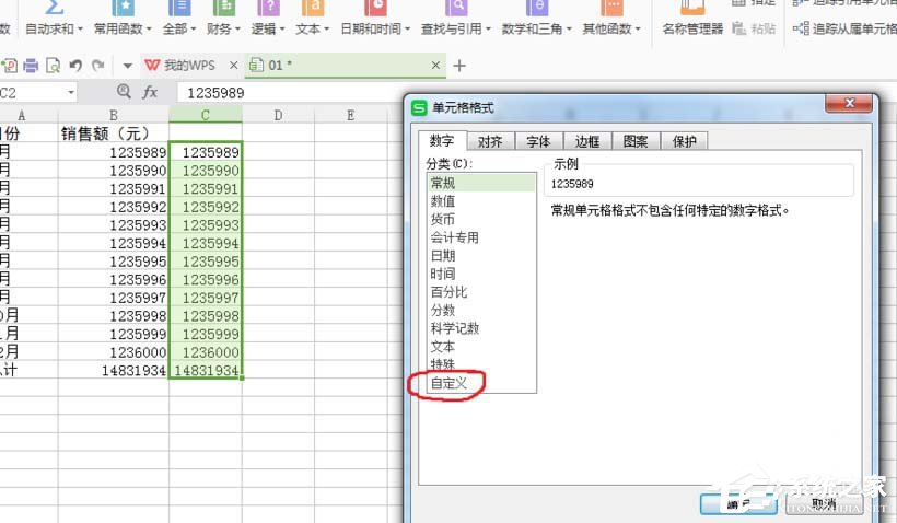 WPS表格中數據單位怎么設置為萬？WPS表格中數據單位設置為萬的方法