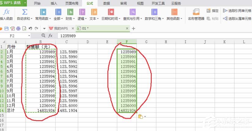 WPS表格中數據單位怎么設置為萬？WPS表格中數據單位設置為萬的方法