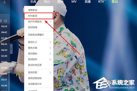 酷狗音樂怎么制作歌詞？酷狗音樂制作歌詞的方法