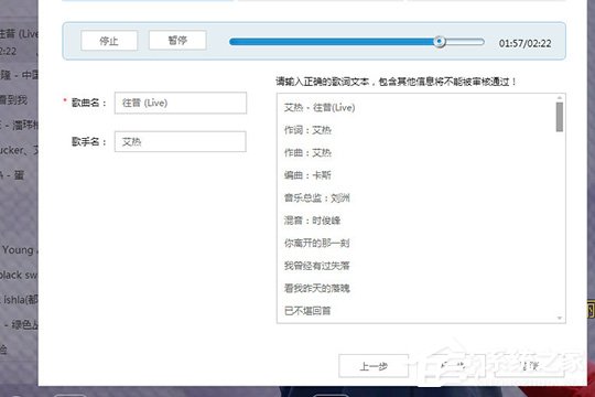 酷狗音樂怎么制作歌詞？酷狗音樂制作歌詞的方法