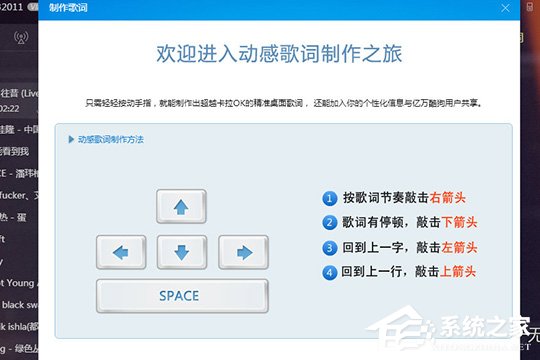 酷狗音樂怎么制作歌詞？酷狗音樂制作歌詞的方法