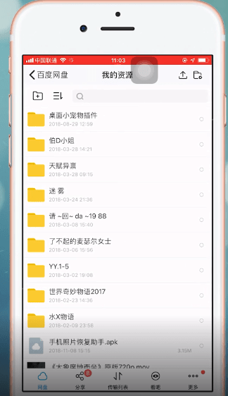 百度網盤我的資源入口在哪？百度網盤找到我的資源入口的教程