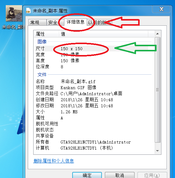 如何利用美圖秀秀修改GIF圖片尺寸大小？