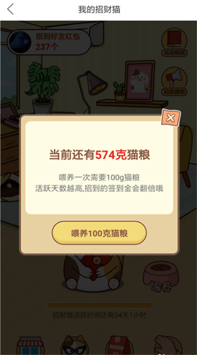 拼多多招財貓怎么領(lǐng)取
