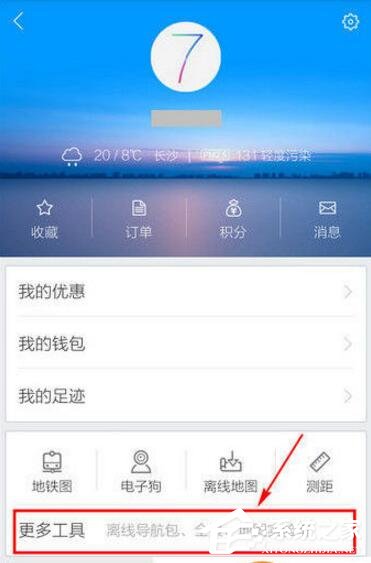 百度地圖如何使用離線導(dǎo)航?百度地圖使用離線導(dǎo)航的方法