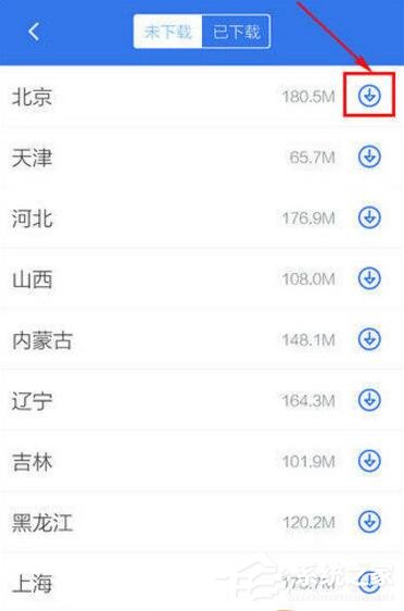 百度地圖如何使用離線導(dǎo)航?百度地圖使用離線導(dǎo)航的方法