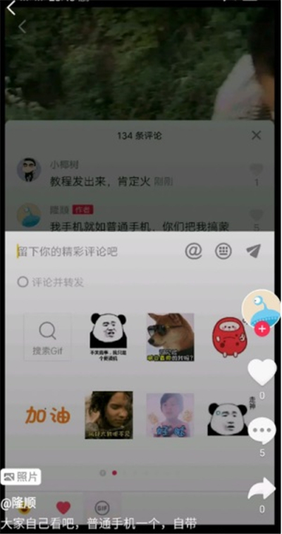 抖音如何發(fā)圖片評(píng)論