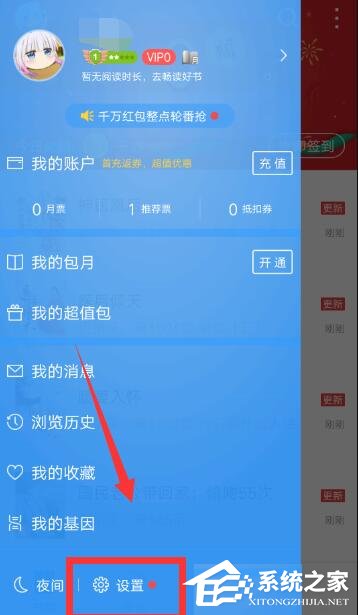 QQ閱讀如何開啟人聲朗讀？QQ閱讀開啟人聲朗讀的方法