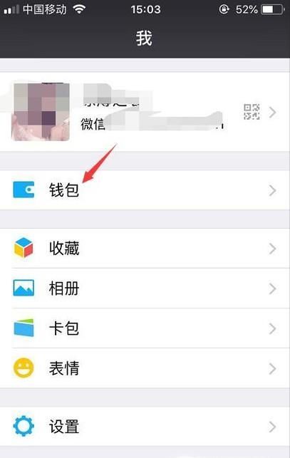 如何使用手機(jī)微信繳納電費
