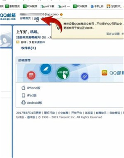 qq郵箱號(hào)碼在哪里看