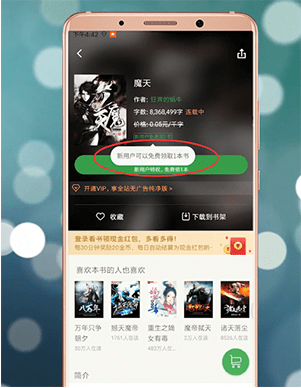 如何在百度閱讀中免費領(lǐng)書 百度閱讀免費領(lǐng)書的教程