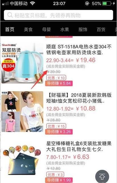 如何領取拼多多內部優惠券?