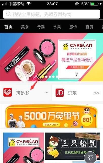 如何領取拼多多內部優惠券?