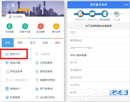 支付寶怎么報稅？支付寶報稅教程