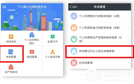 支付寶怎么報稅？支付寶報稅教程