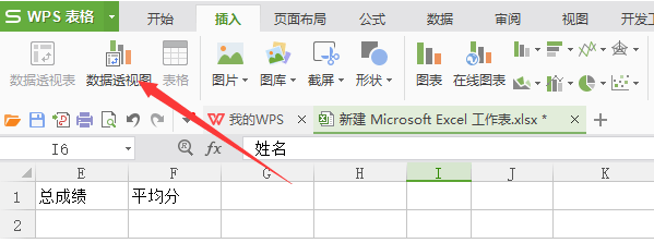 如何使用excel數據透視表求和 使用excel求和的方法