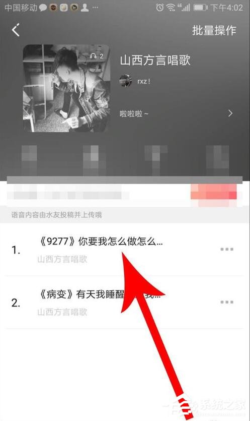 很皮語音包怎么在微信里用？很皮語音包在微信里使用的方法