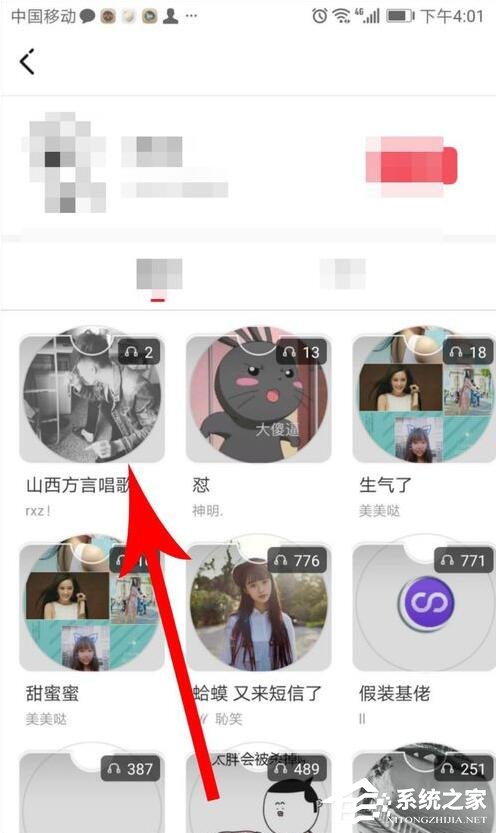 很皮語音包怎么在微信里用？很皮語音包在微信里使用的方法
