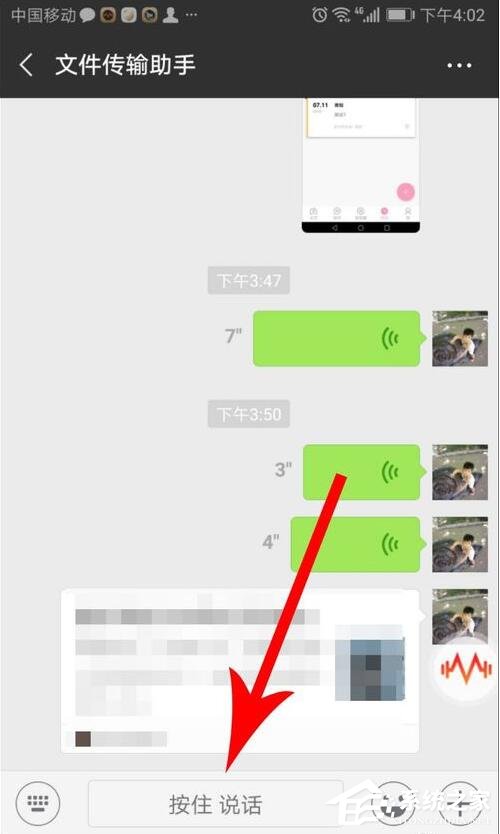 很皮語音包怎么在微信里用？很皮語音包在微信里使用的方法