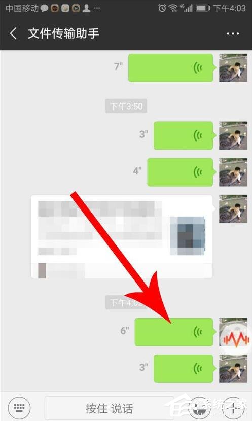 很皮語音包怎么在微信里用？很皮語音包在微信里使用的方法