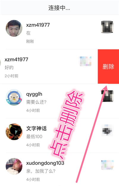 閑魚(yú)聊天記錄怎么恢復(fù)
