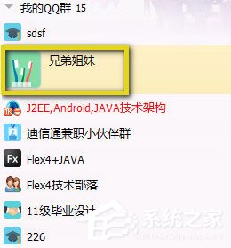 QQ群公告怎么設(shè)置？QQ群設(shè)置群公告的方法
