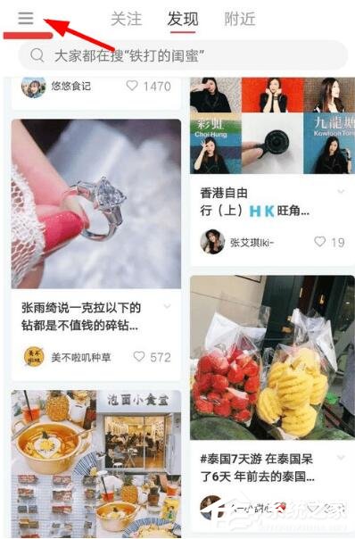 小紅書app能開(kāi)發(fā)票嗎？小紅書app開(kāi)發(fā)票的方法