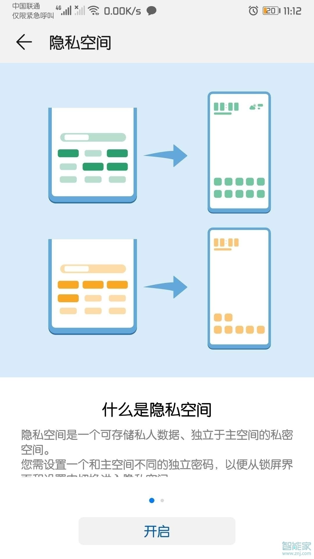 華為手機(jī)支付寶怎么分身