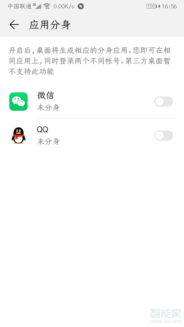 華為手機(jī)支付寶怎么分身