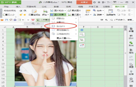 wps如何給圖片添加外發(fā)光邊框 wps給圖片添加外發(fā)光邊框的教程