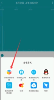 oppo手機(jī)錄音怎么發(fā)送到微信上