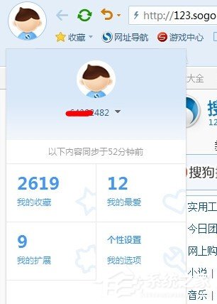 搜狗瀏覽器收藏夾在什么位置？搜狗瀏覽器收藏夾路徑在哪？