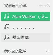 QQ音樂我喜歡歌單里的歌曲誤刪怎么辦？QQ音樂我喜歡歌單里的歌曲誤刪恢復(fù)方法