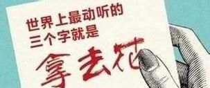 京東白條的一次違約經(jīng)歷