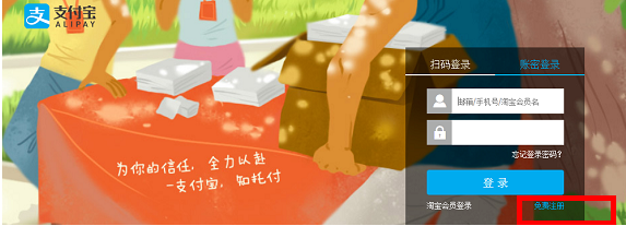支付寶企業(yè)賬號怎么注冊認(rèn)證 注冊認(rèn)證支付寶企業(yè)賬號的方法