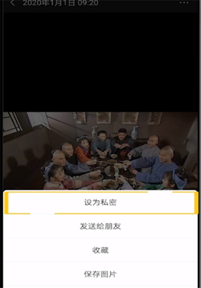 微信怎么設(shè)置禁止評論