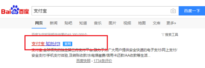 支付寶企業(yè)賬號怎么注冊認(rèn)證 注冊認(rèn)證支付寶企業(yè)賬號的方法