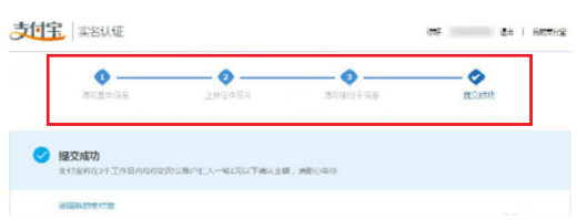 支付寶企業(yè)賬號怎么注冊認(rèn)證 注冊認(rèn)證支付寶企業(yè)賬號的方法