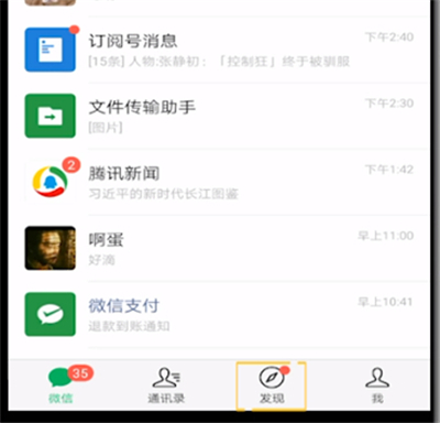 微信怎么設(shè)置禁止評論