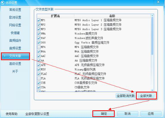 酷狗音樂如何設置成默認播放器？將酷狗音樂設置為默認播放器方法