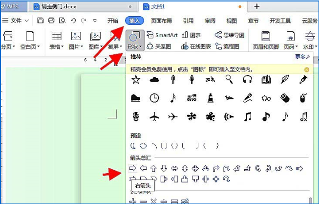如何使用word繪制簡(jiǎn)單的箭頭路引指示牌 word繪制簡(jiǎn)單的箭頭路引指示牌的教程