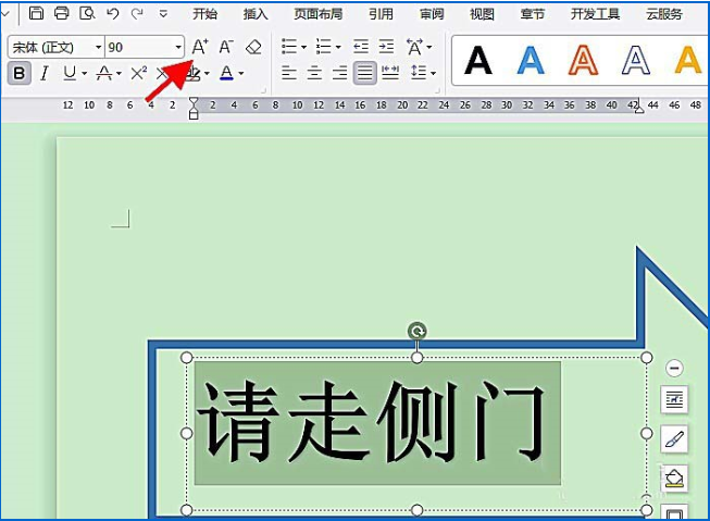 如何使用word繪制簡(jiǎn)單的箭頭路引指示牌 word繪制簡(jiǎn)單的箭頭路引指示牌的教程