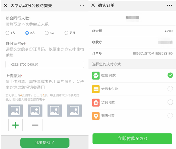 怎么做微信掃二維碼報名,微信報名活動頁面二維碼生成的方法