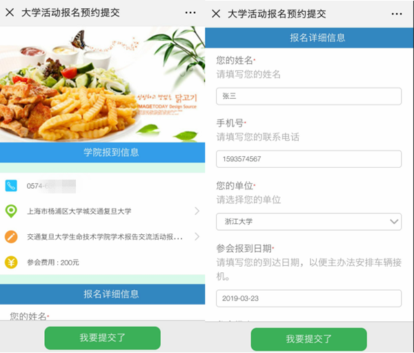 怎么做微信掃二維碼報名,微信報名活動頁面二維碼生成的方法