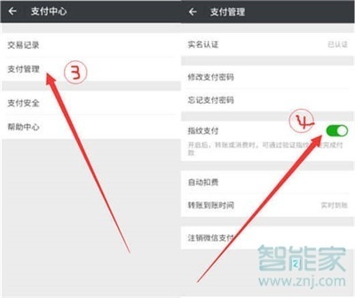 微信進(jìn)入錢(qián)包怎么設(shè)置指紋